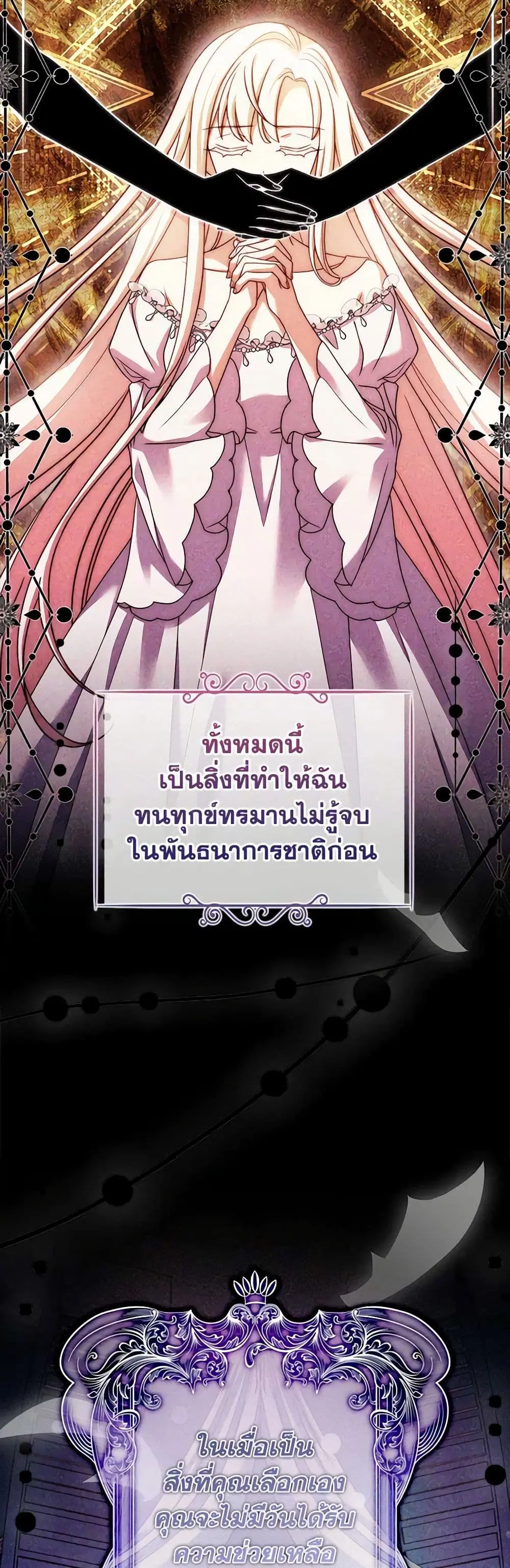 The Lady Needs a Break ตอนที่ 104 หน้า 16