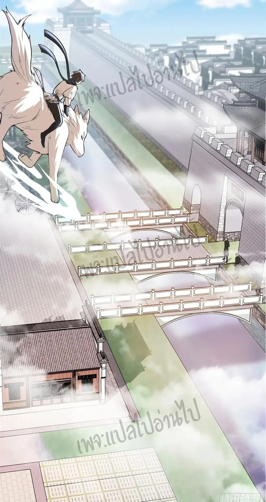 I might be A Fake Fairy ตอนที่ 108 หน้า 14