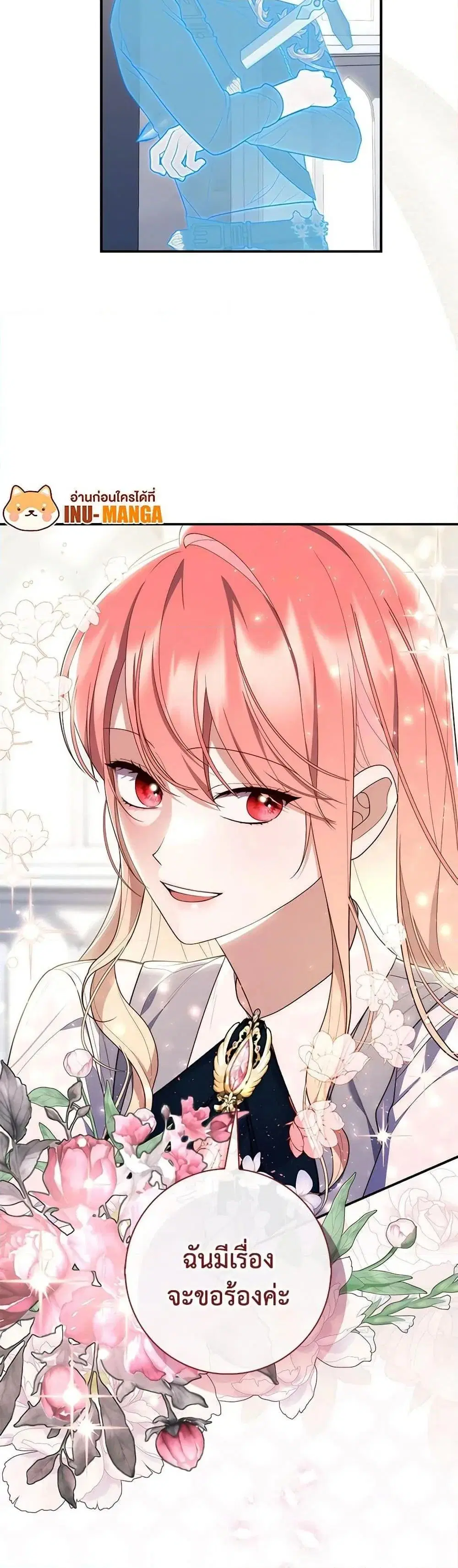 A Princess Who Reads Fortune ตอนที่ 57 หน้า 51