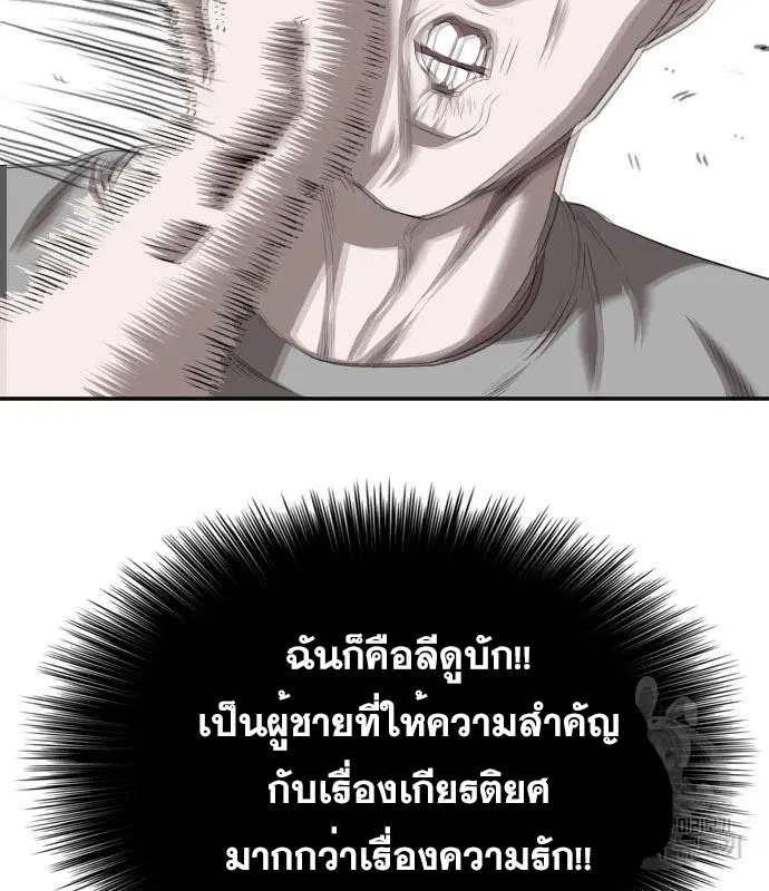 Bad Guy ตอนที่ 131 หน้า 58