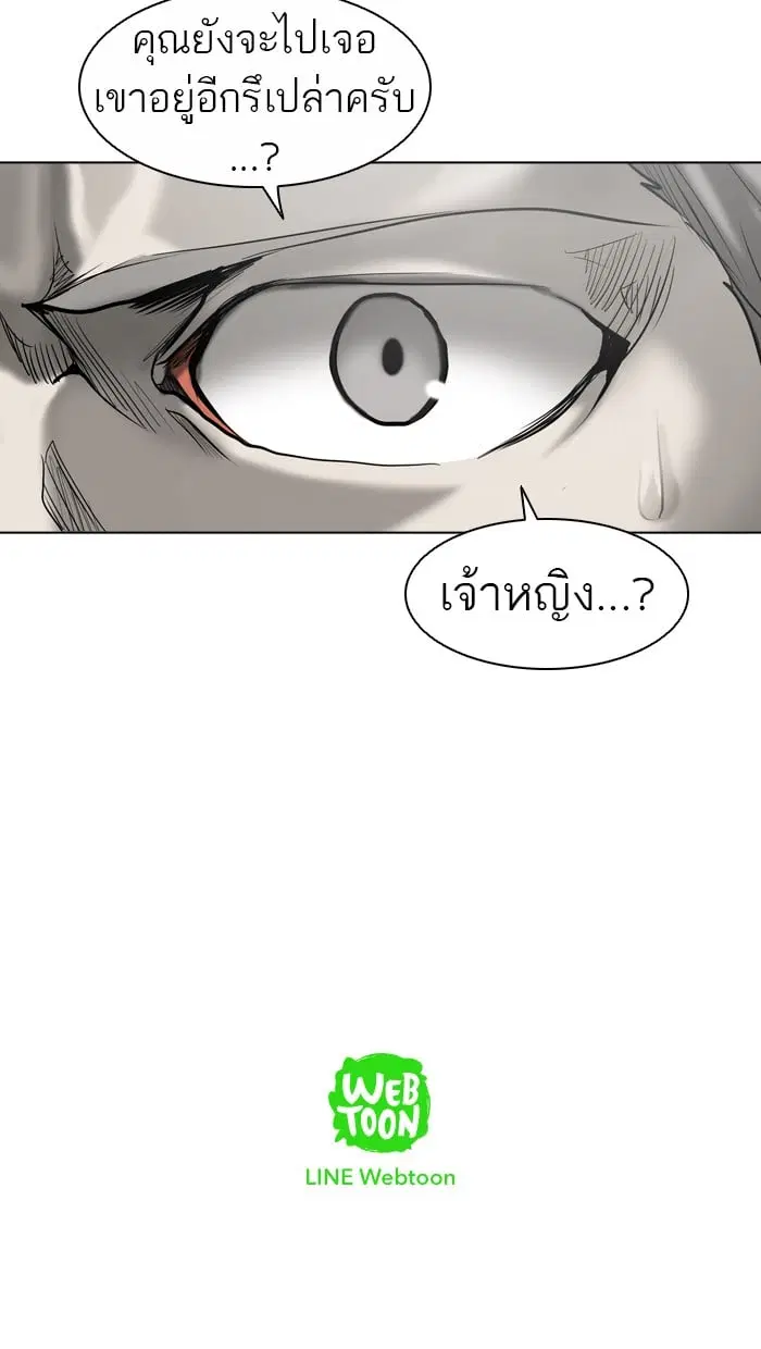 Tower of God ตอนที่ 274 หน้า 98