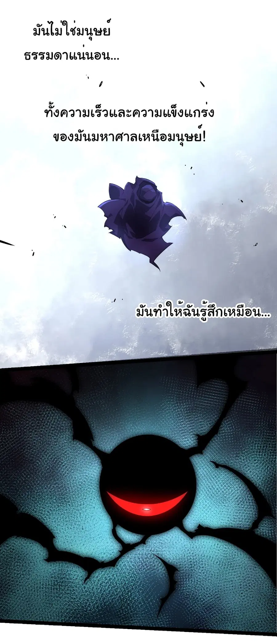 Evolution from the Big Tree ตอนที่ 254 หน้า 15