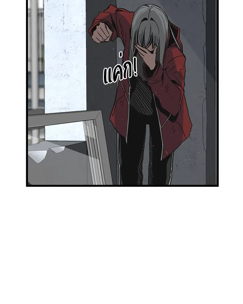 HERO KILLER ตอนที่ 4 หน้า 65