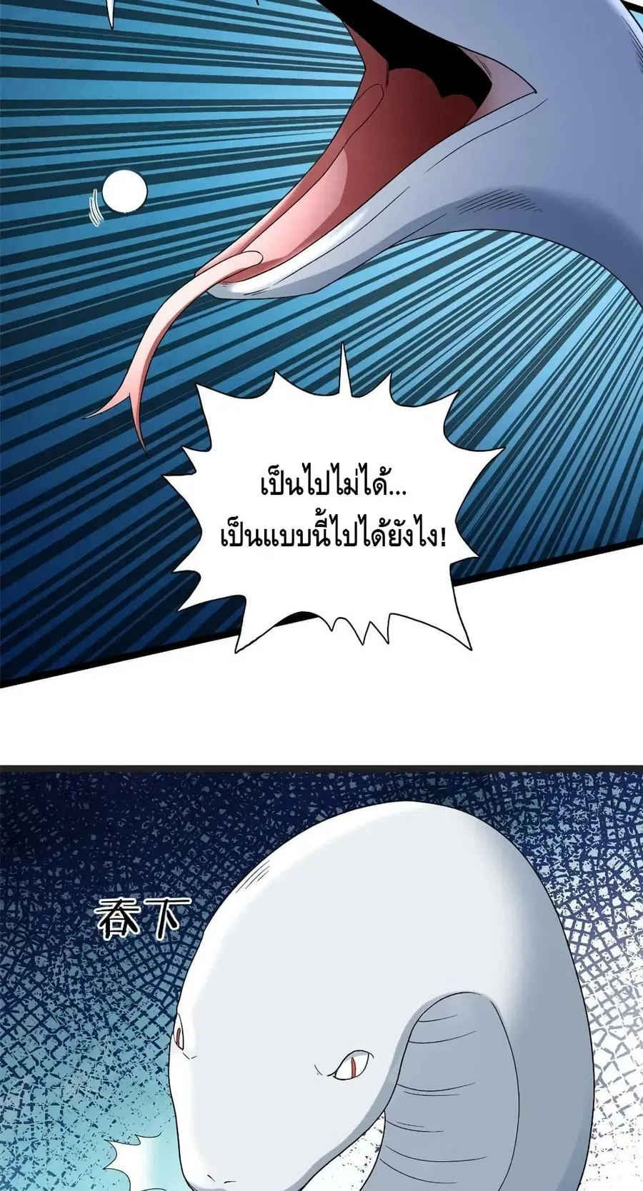 I Have 999 Skills ตอนที่ 154 หน้า 13
