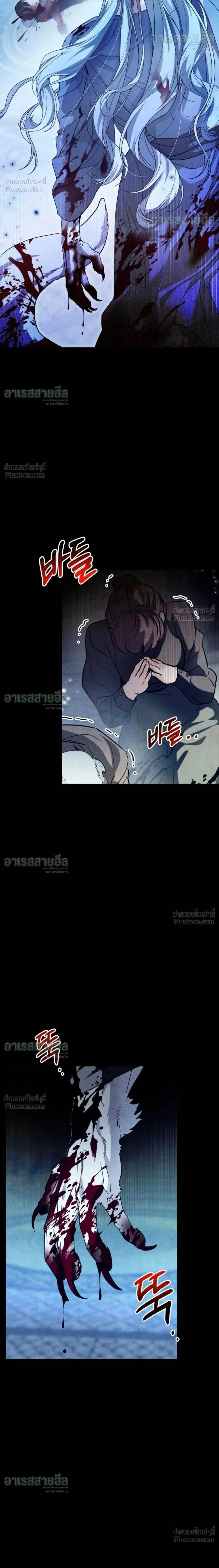 I Will Live for You – ฉันจะอยู่เพื่อนาย ตอนที่ 5 หน้า 2