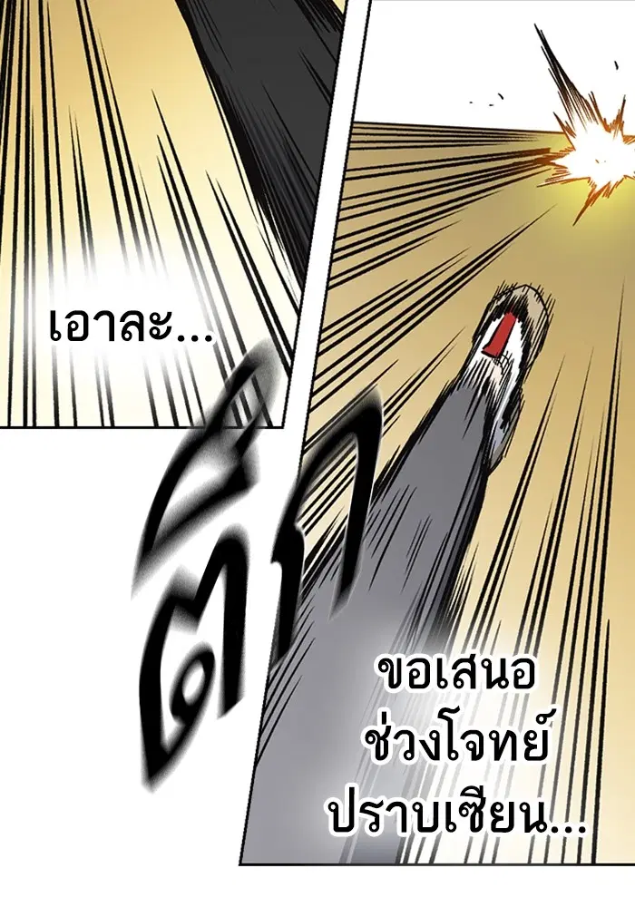 Study Group ตอนที่ 201 หน้า 119
