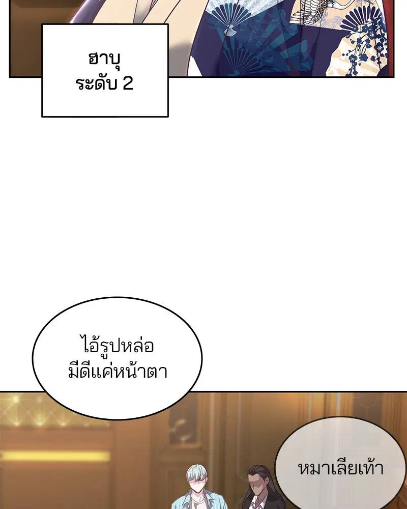 The Boy of Death ตอนที่ 108 หน้า 144