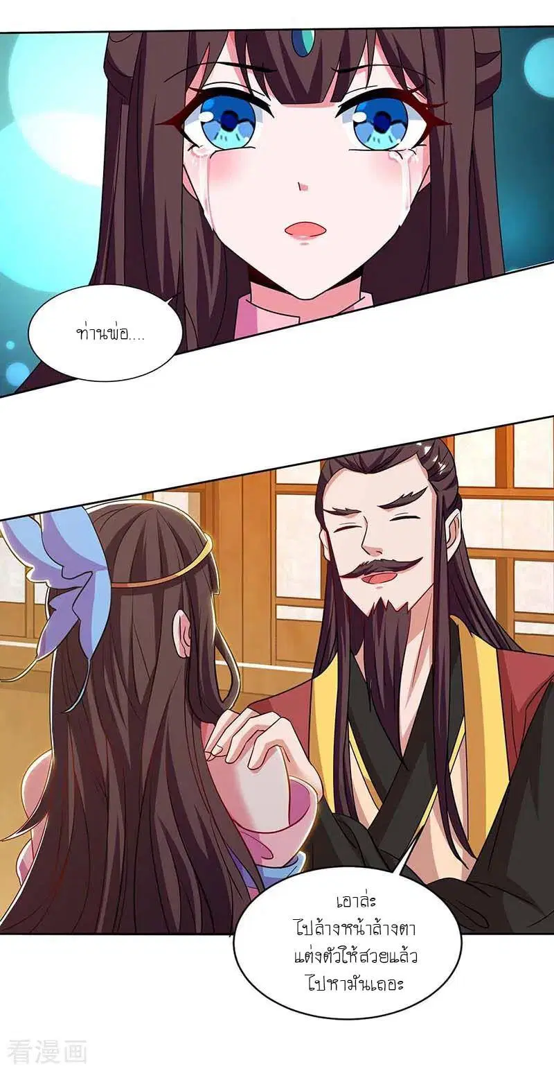 Reborn 80,000 years ตอนที่ 116 หน้า 10