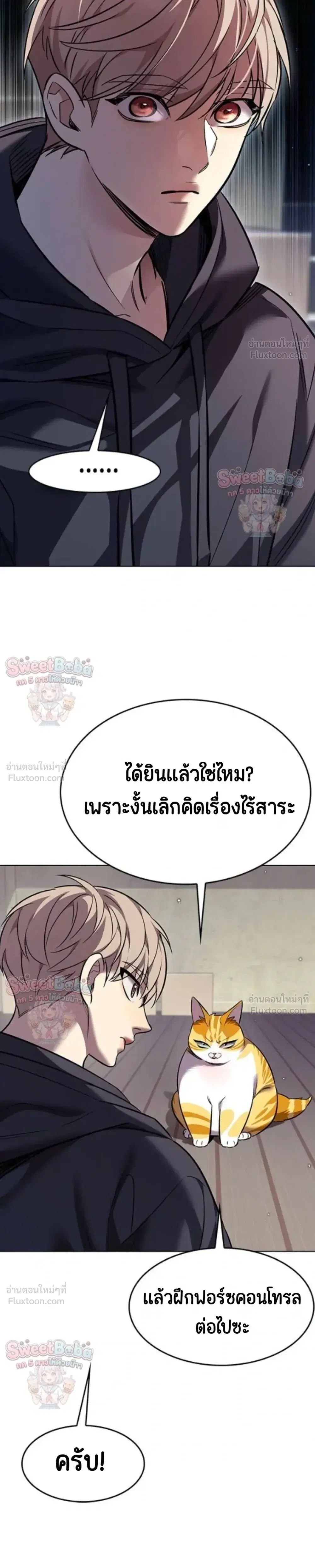 Eleceed ตอนที่ 412 หน้า 35