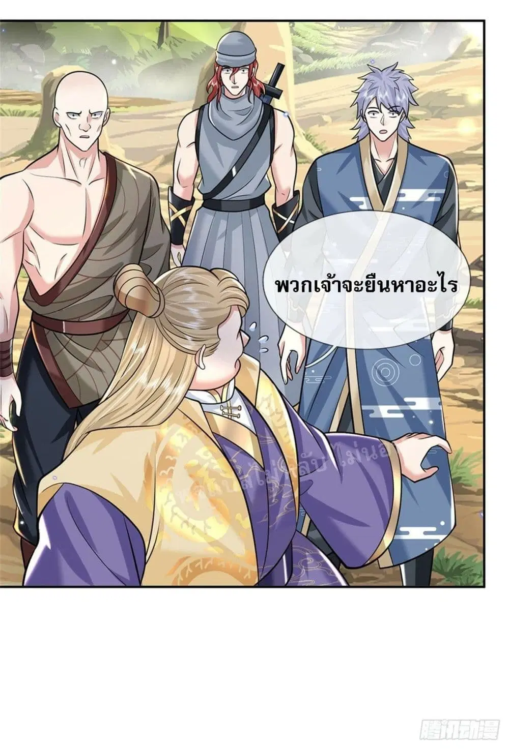 Royal God of War, Rising Dragon ตอนที่ 143 หน้า 23