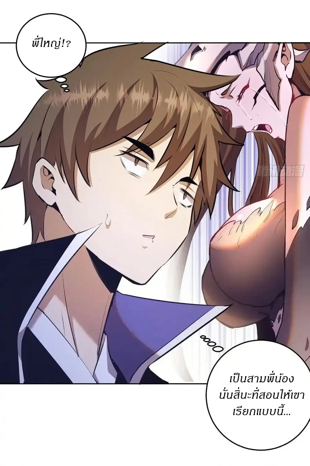 King Star Emperor ตอนที่ 142 หน้า 7