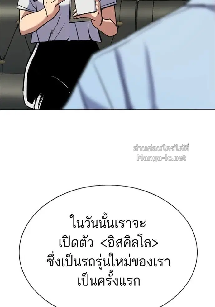 Reborn Rich ตอนที่ 164 หน้า 138