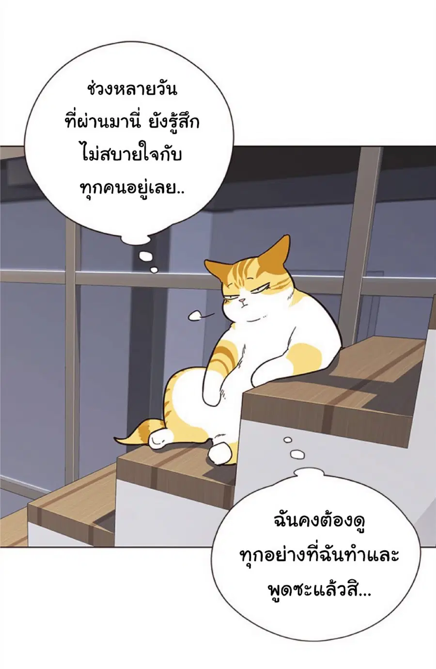 Eleceed ตอนที่ 35 หน้า 43