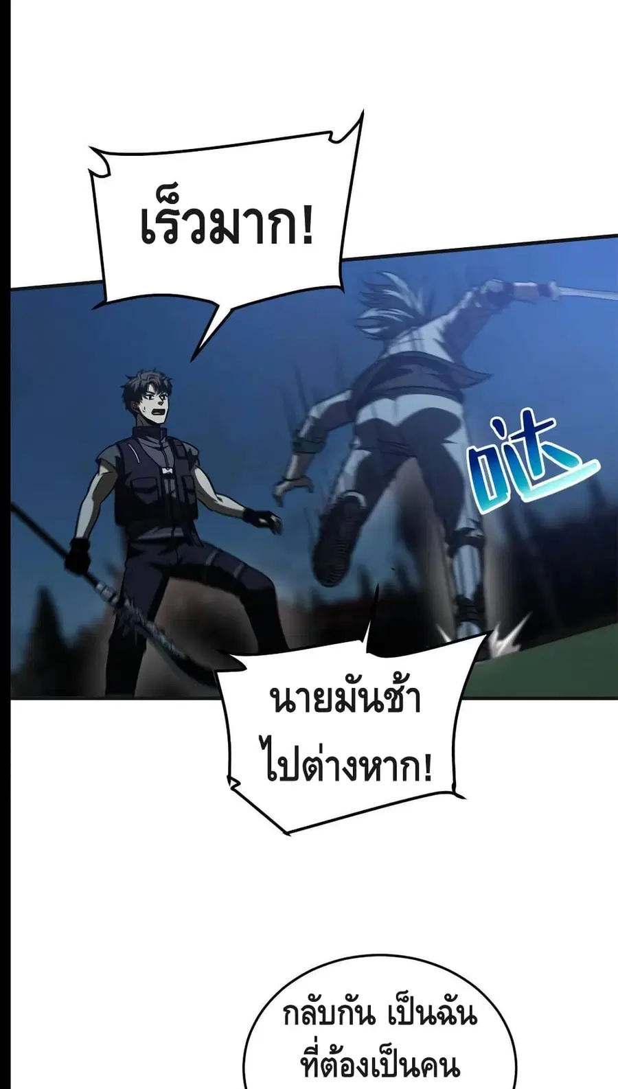 Global Martial Arts ตอนที่ 144 หน้า 50