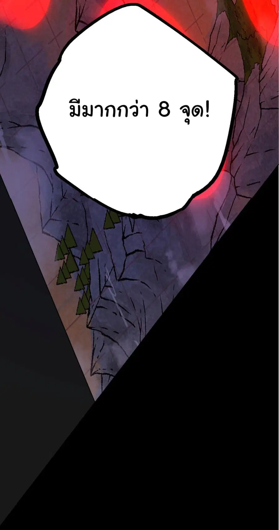 Evolution Begins With A Big Tree ตอนที่ 11 หน้า 13
