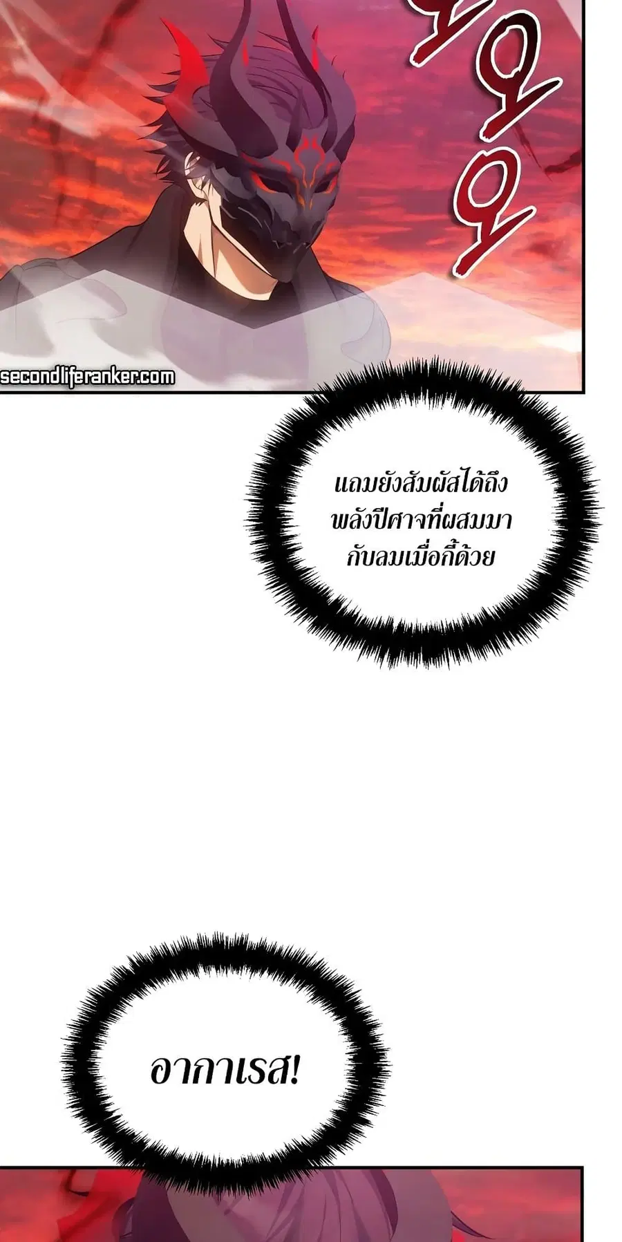 Ranker Who Lives A Second Time ตอนที่ 137 หน้า 34