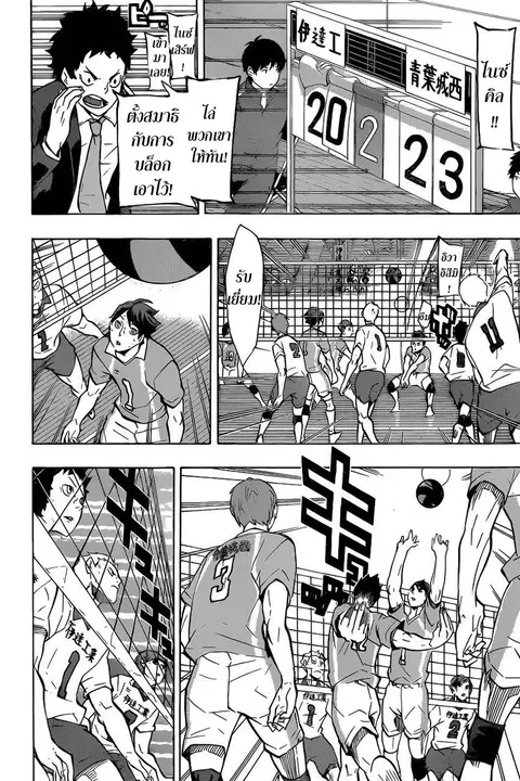 Haikyuu!! ตอนที่ 127 หน้า 8