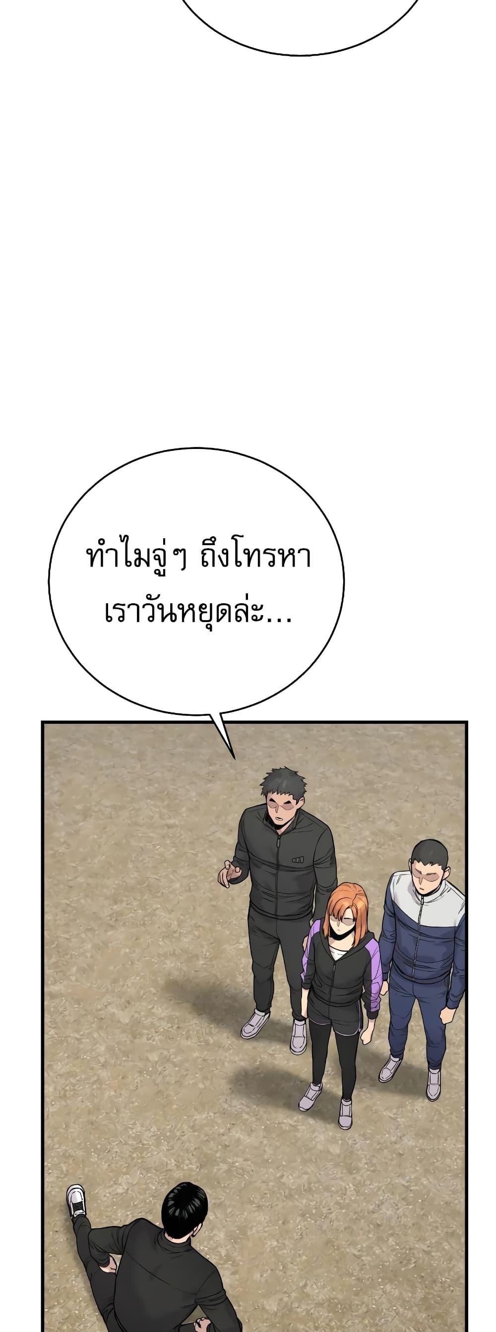 Return of the Bloodthirsty Police ตำรวจนักฆ่า ตอนที่ 11 หน้า 27