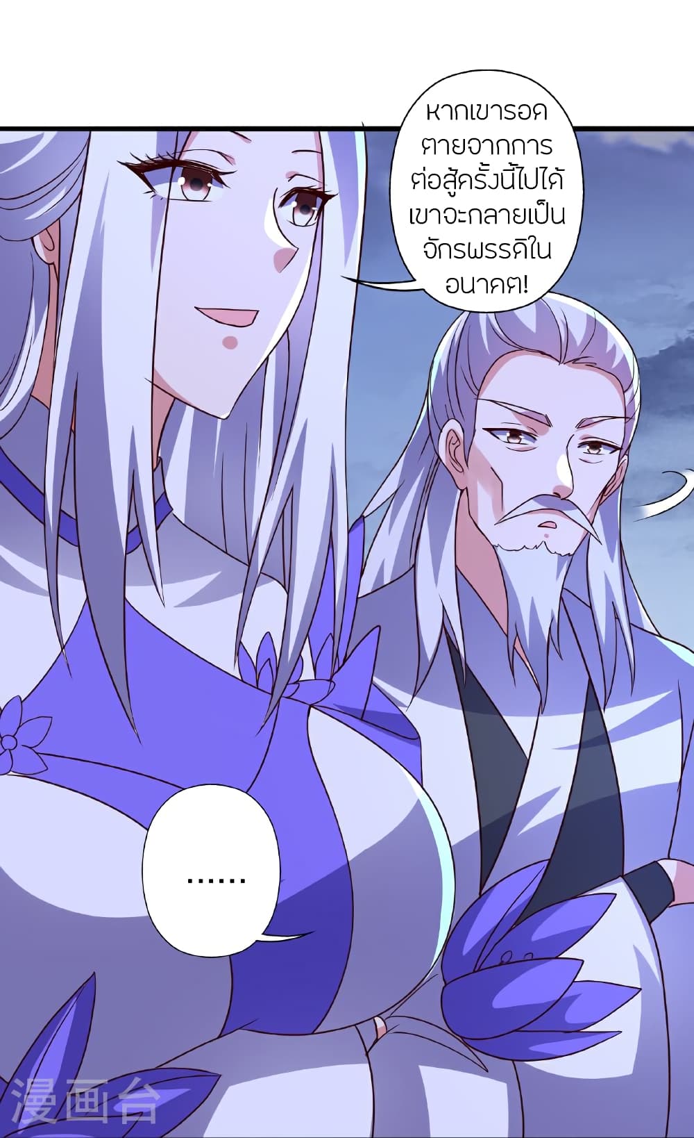Banished Disciple’s Counterattack ราชาอมตะผู้ถูกขับไล่ ตอนที่ 464 หน้า 33
