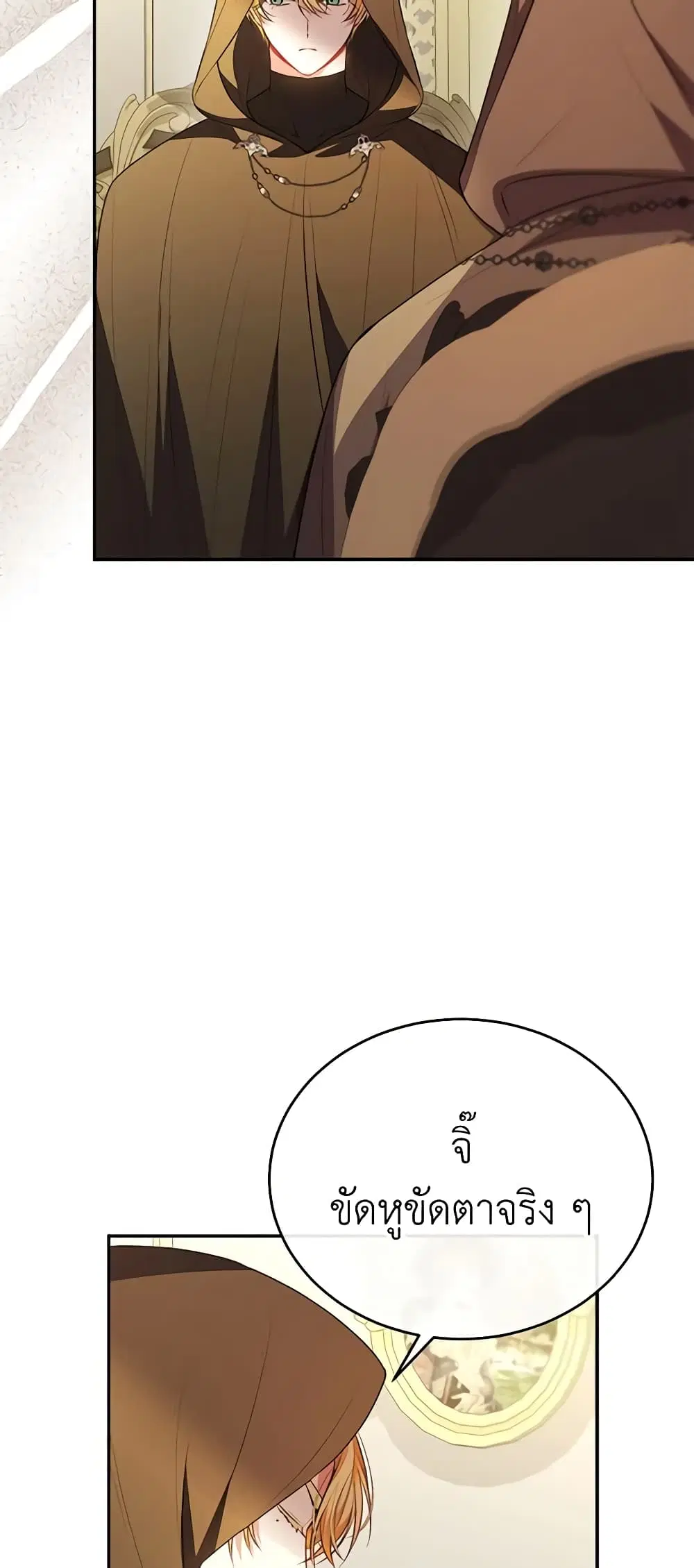 The Real Daughter Is Back ตอนที่ 67 หน้า 35