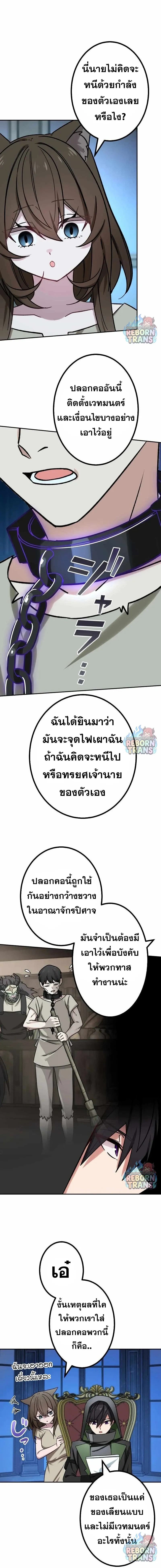 The Strongest Assassin Gets Transferred To Another World With His Whole Class ตอนที่ 80 หน้า 10