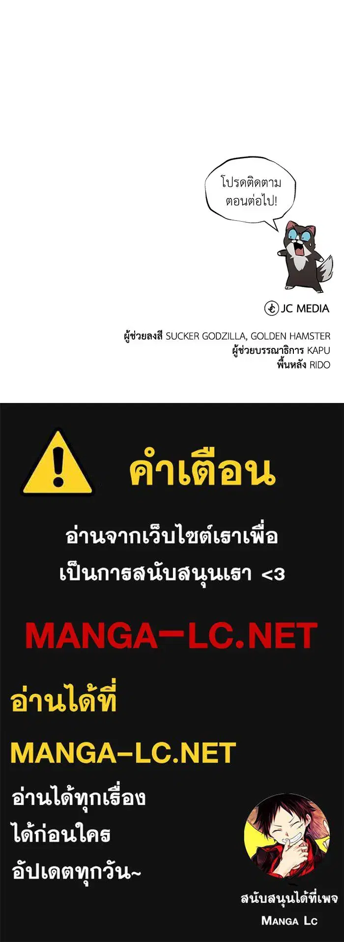 The Lazy Lord Masters the Sword ตอนที่ 56 หน้า 148