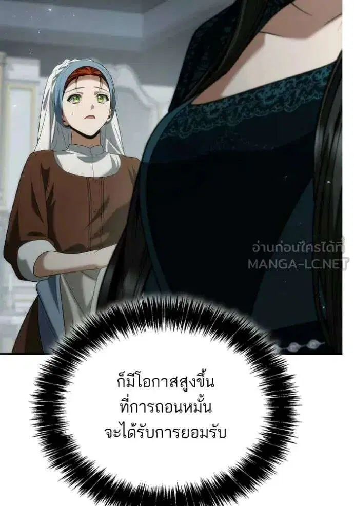 Sister I Am the Queen in This Life ตอนที่ 182 หน้า 86
