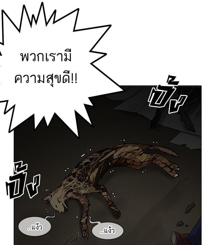 Lookism ตอนที่ 152 หน้า 29