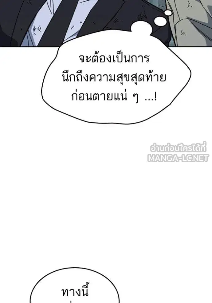 Study Group ตอนที่ 295 หน้า 117