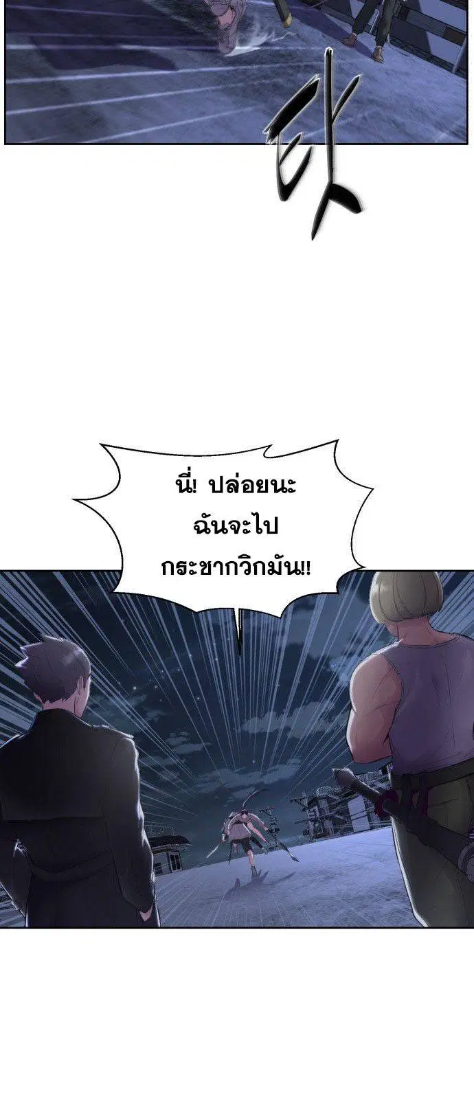 The Boy of Death ตอนที่ 123 หน้า 84