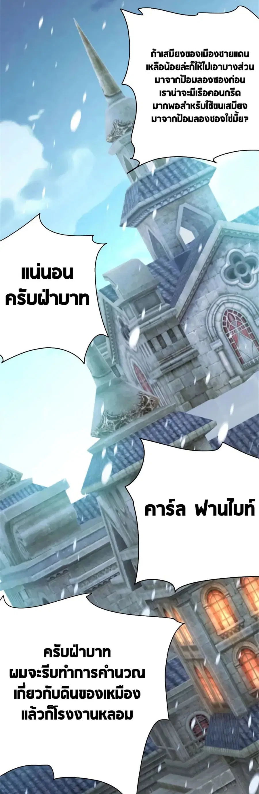 Release That Witch ตอนที่ 449 หน้า 26