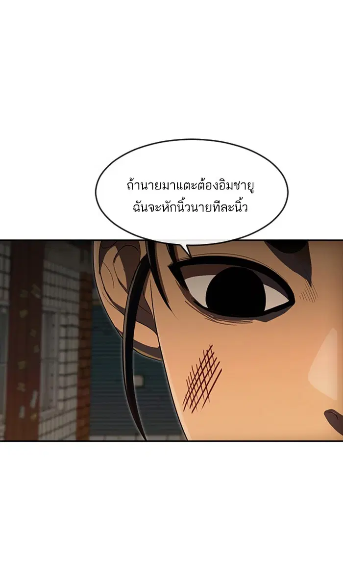 Random Chat ตอนที่ 203 หน้า 74