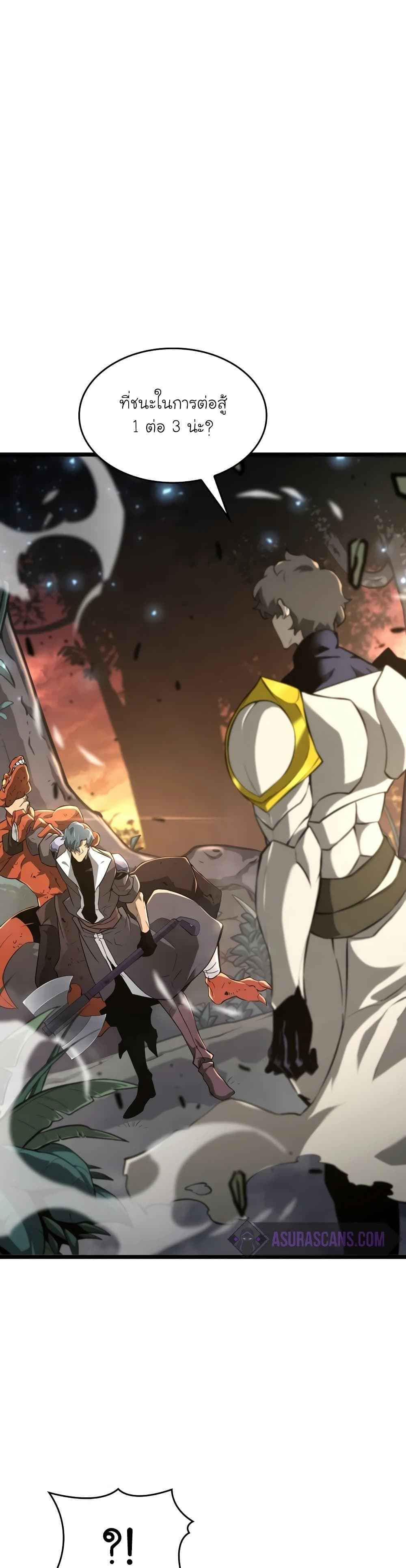Return of the SSS-Class Ranker ตอนที่ 20 หน้า 50
