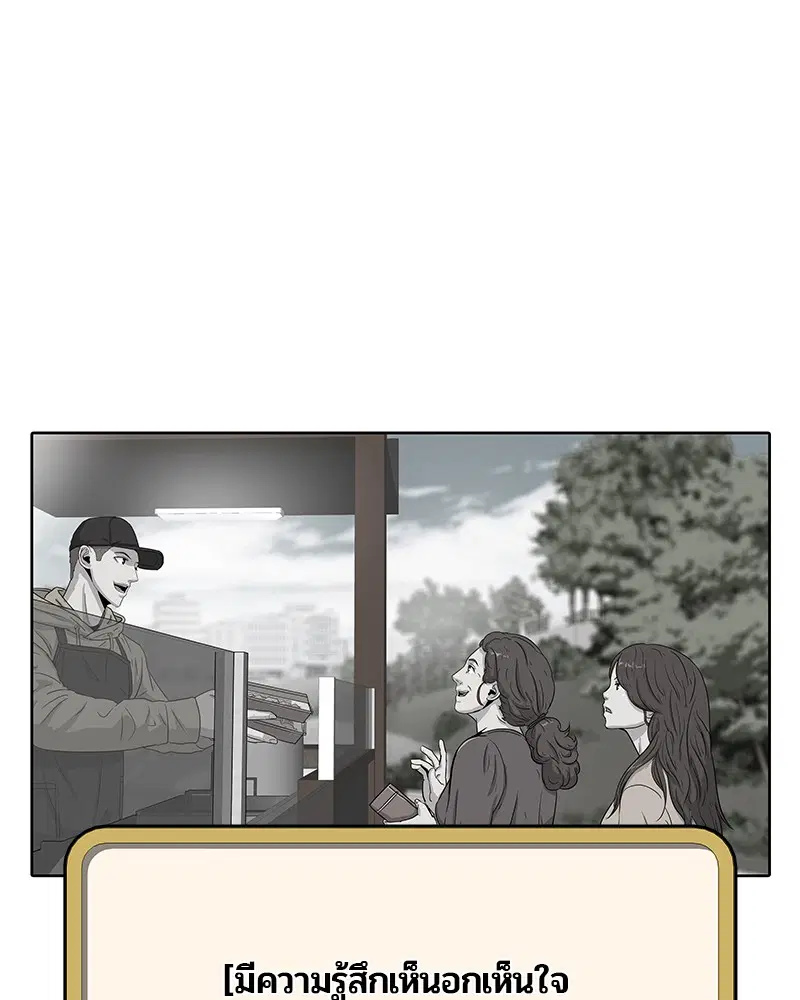 Kitchen Soldier ตอนที่ 98 หน้า 53
