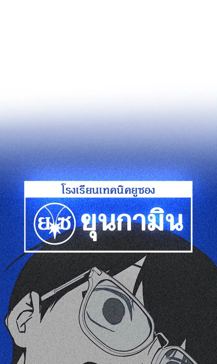 Study Group ตอนที่ 121 หน้า 137