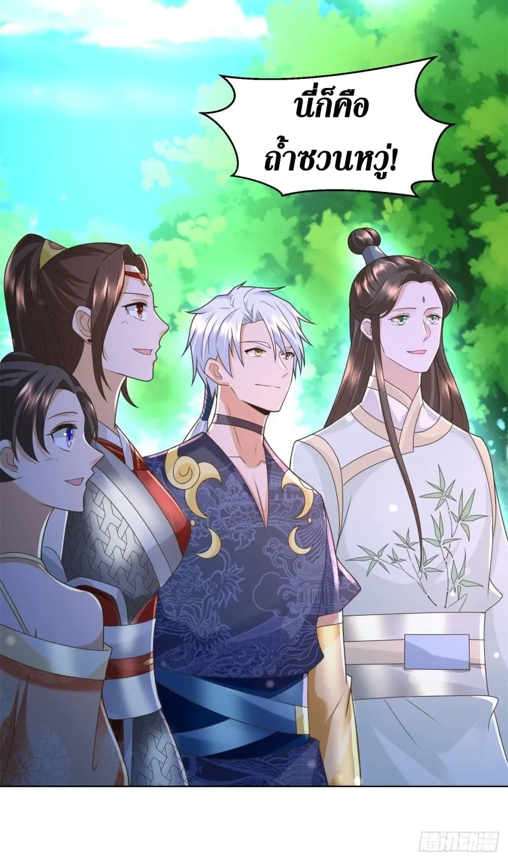 Zhi Zun Chong Sheng ตอนที่ 128 หน้า 6