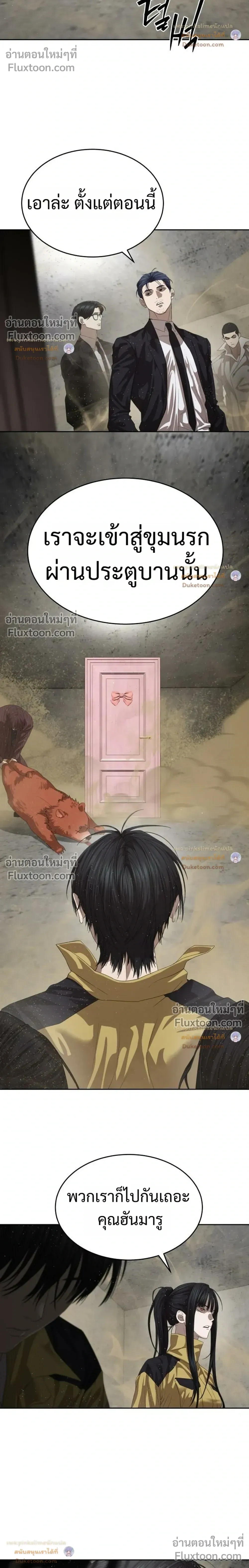Special Civil Servant กองกำลังพิเศษหมอกสีเหลือง ตอนที่ 68 หน้า 36