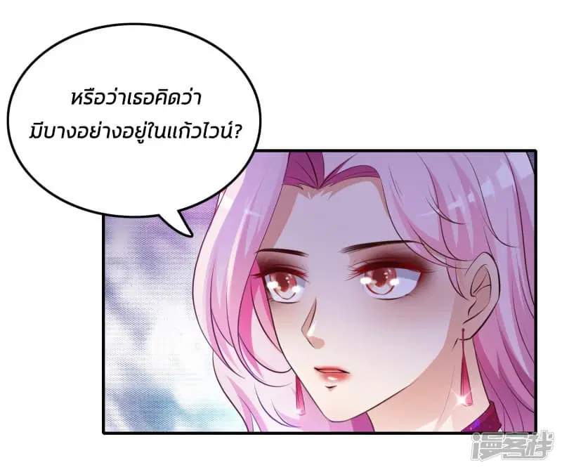 The Strongest Peach Blossom ตอนที่ 16 หน้า 27