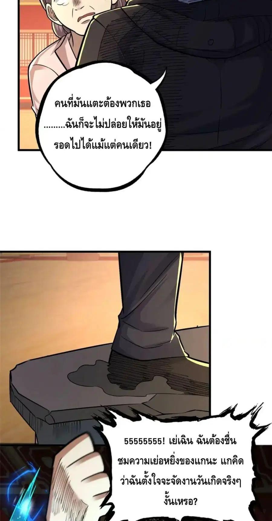 The Best Medical god in the city ตอนที่ 123 หน้า 29