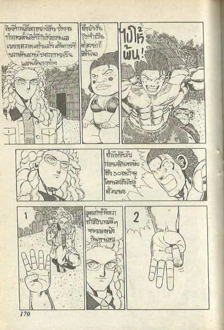 Shin Jungle no Ouja Tar-chan ตอนที่ 150 หน้า 2