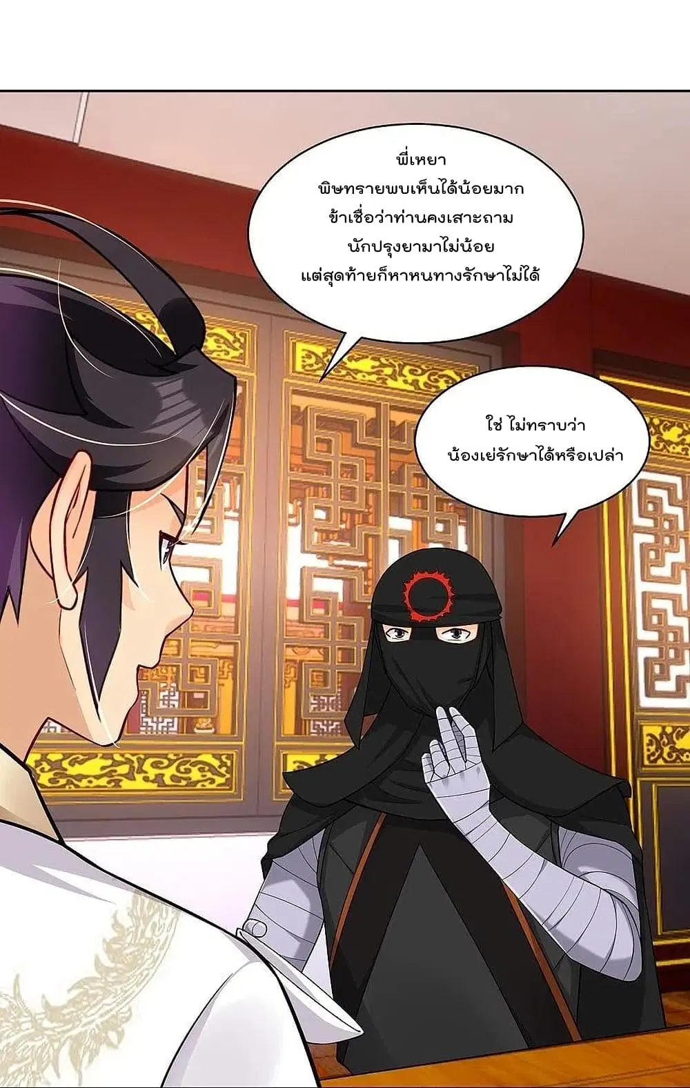 Rebirth God of War ตอนที่ 303 หน้า 18