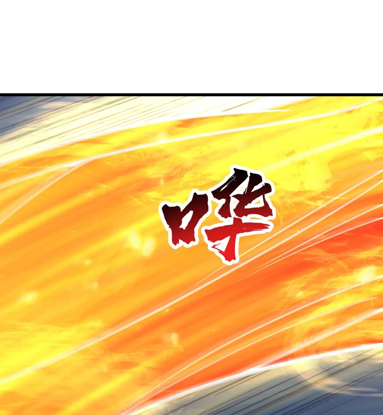 Matchless Emperor ตอนที่ 387 หน้า 11
