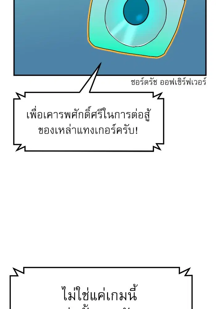 Double Click ตอนที่ 66 หน้า 130