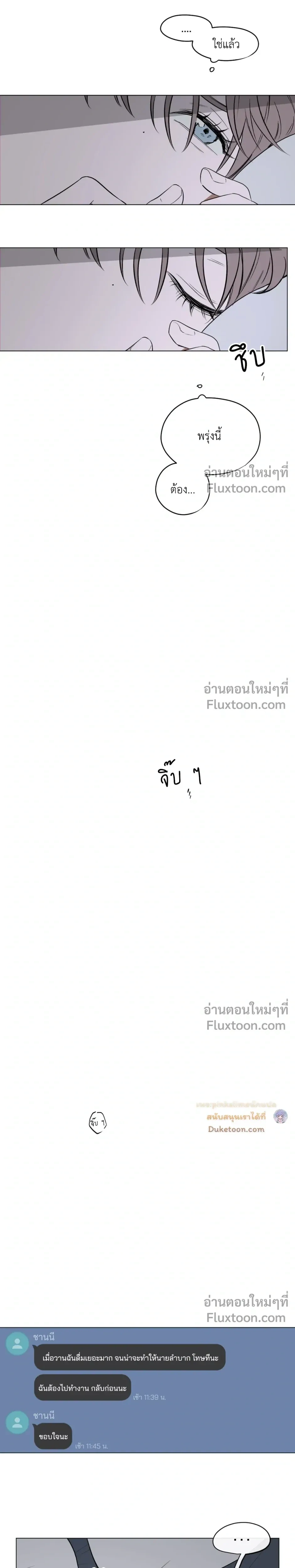 Behind Scandal – บีไฮนด์ สแกนดัล ตอนที่ 3 หน้า 7