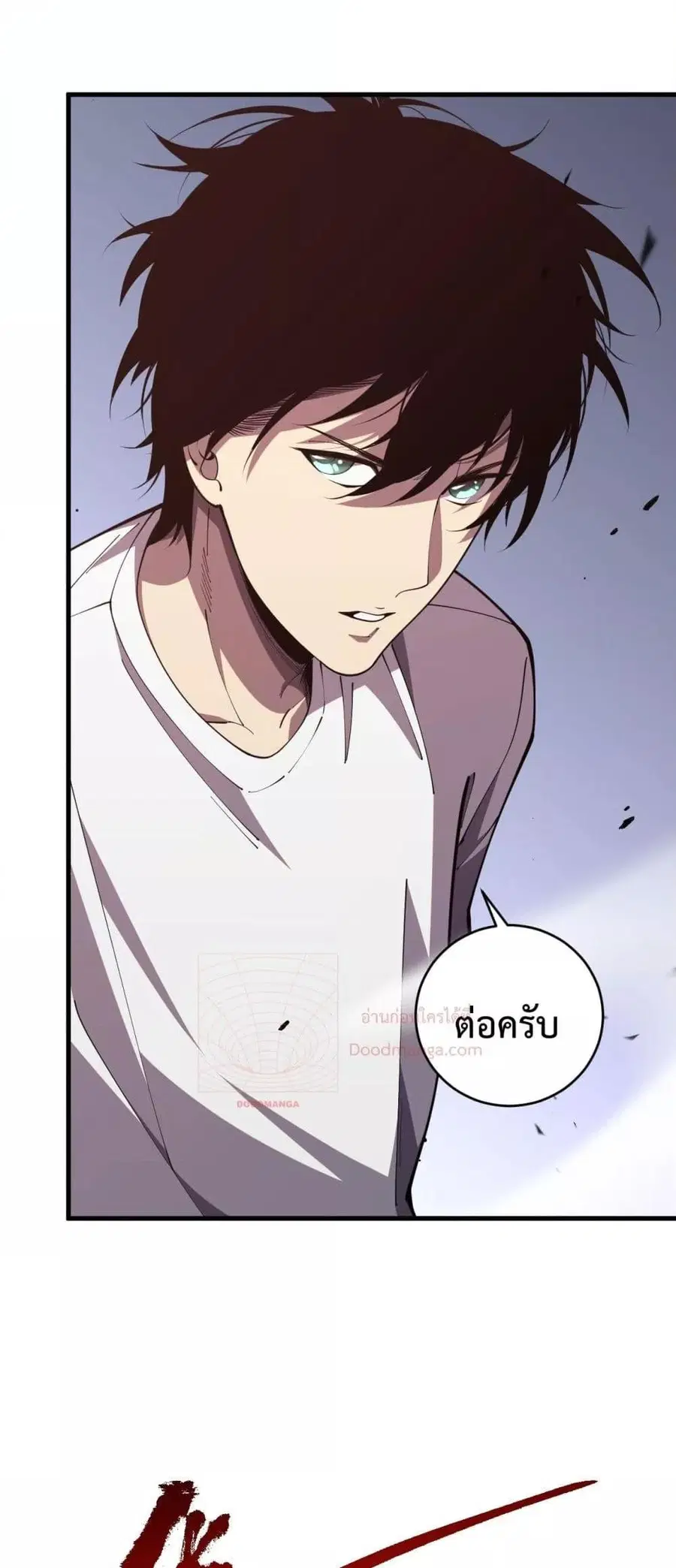 Necromancer King of The Scourge ตอนที่ 84 หน้า 15
