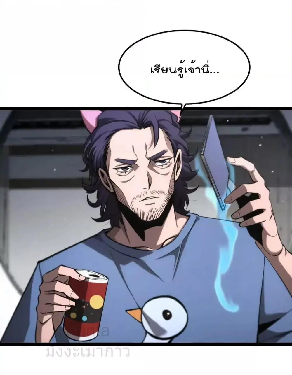 World’s Apocalypse Online ตอนที่ 204 หน้า 25