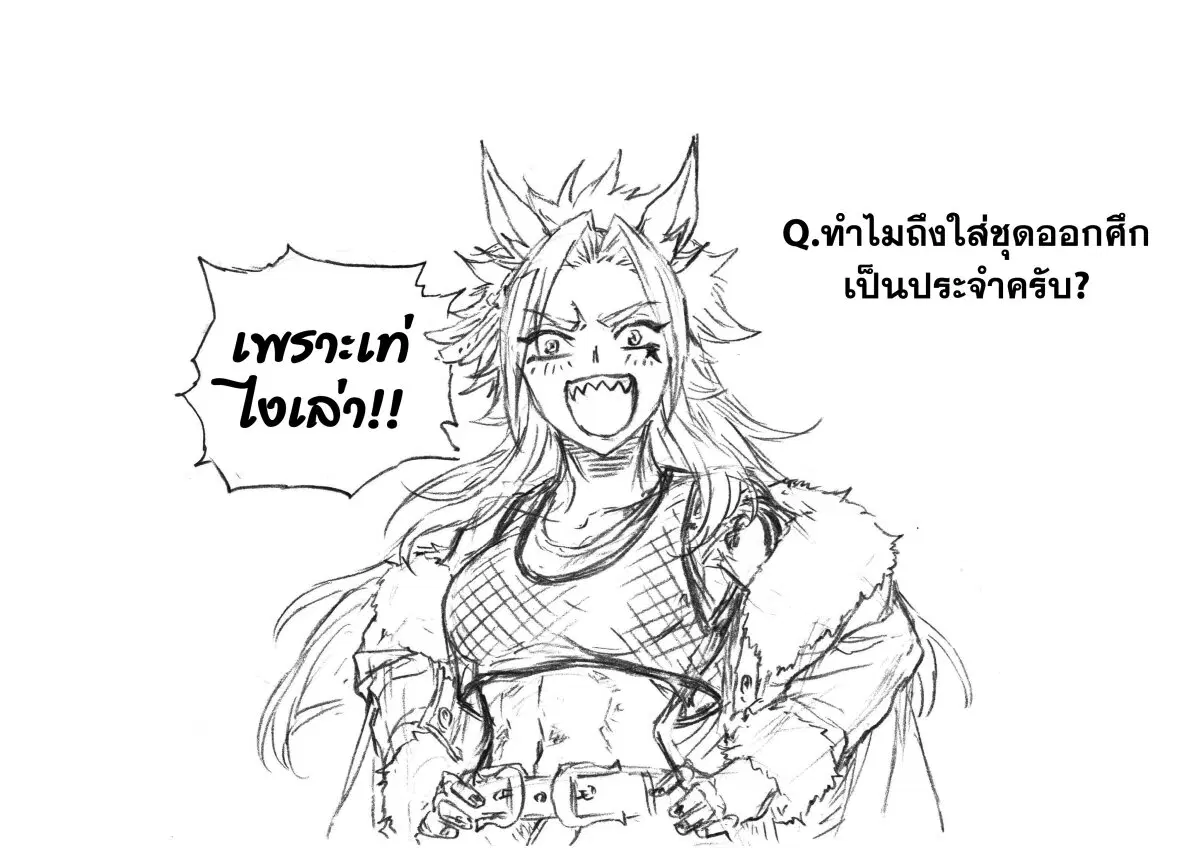 Uma Musume: Cinderella Gray ตอนที่ 122 หน้า 17