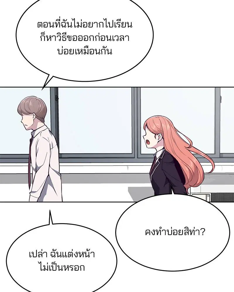 The Boy of Death ตอนที่ 29 หน้า 131