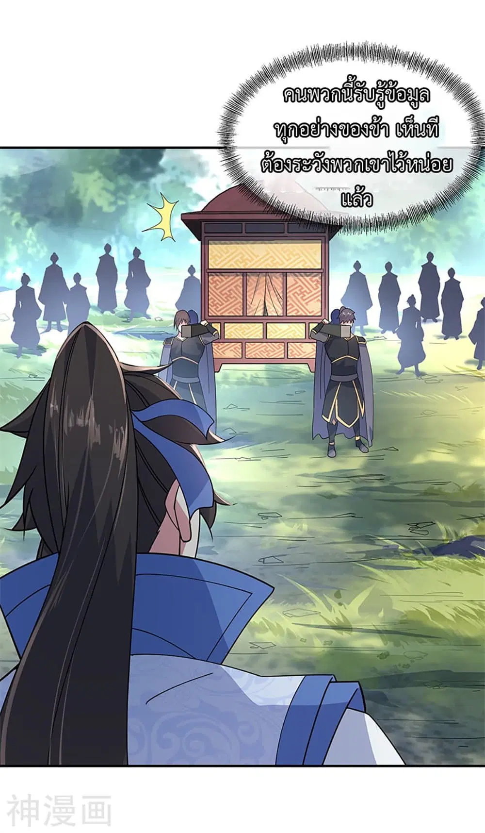 Peerless Battle Spirit (Tian Cang Zi Dongman) ตอนที่ 144 หน้า 8
