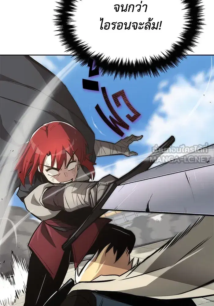 The Lazy Lord Masters the Sword ตอนที่ 69 หน้า 51